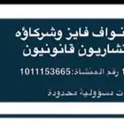 المحاسبة القانونية استشارات مجانية