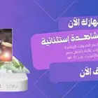 رسيفر bein 4K TV اردني جديد