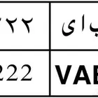 لوحة 2 للبيع