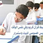 محفظ ومدرس تأسيس للبيت مستمر