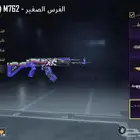 حساب ببجي