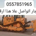 متوفر لديناء بلدوزرات كتربلرمديل حديث للايجاريومي واشهري
