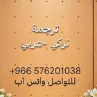 ترجمة فورية