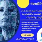 جافا   بايثون   اكسس قيت هب   فلاتر   اسمبلي   شبكات  ماتلات