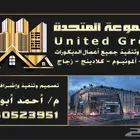 عمل خدمات ألمونيوم والزجاج والكلادينج