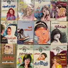 كتب مستعملة (مصطفى امين-عزيز نيسين-احسان عبدالقدوس