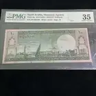 عشرة الملك سعود