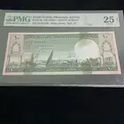 عشرة الملك سعود