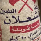 رز الشعلان 10 كيلو محصول 2019