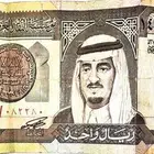 ريال الملك فهد وعبدالله