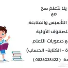دروس خصوصية