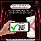 برنامج محاسبي
