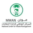 التخلص من النفايات الخطره السائله والصلبه