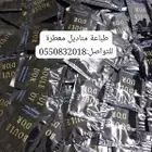 طباعة جميع أنواع المطبوعات للتواصل