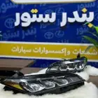 شمعة افالون يمين 2019 الي 2022