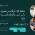 معلم تأسيس وقرآن ونور البيان للاطفال وكبار