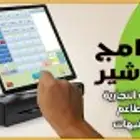 جهاز كاشير مع النظام للمطاعم الكافيهات والمحلات التجارية