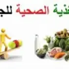 مدرب خاص لبناء العضلات و تخسير الوزن