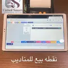 نقاط بيع للمناديب وبرنامج رئيسي