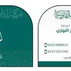 شركة محاماة واوثيق