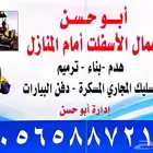 اعمل أسفلت