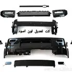 بدي كت ديفندر صدام امامي وخلفي كما هو موضح في الصورة 2025