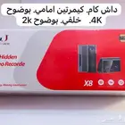 داش كام