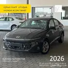 هيونداى اكسنت سمارت 2026 - Hyundai accent smart
