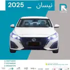نيسان التيما 2.5 ستاندر 2025 مبيعات بنوك فقط