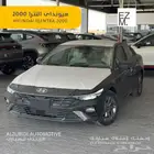 هونداي النترا سمارت 2.0 موديل 2025 - hyundai elantra smart
