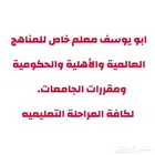درسي خصوصي للبنات