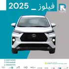 تويوتا فيلوز GLX بنزين 2025 مبيعات بنوك فقط