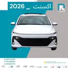 هيونداي اكسنت 1.5 فليت 2026 مبيعات بنوك فقط