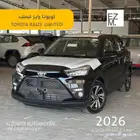 تويوتا رايز ليمتيد 2026 - TOYOTA RAIZE LIMITED