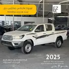 تويوتا هايلوكس غمارتين دبل 2025- toyota hilux GL2