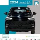 تويوتا رايز ليمتد 2024 مبيعات بنوك فقط
