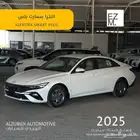 هيونداى النترا سمارت بلس 2025- hyundai elantra smart plus