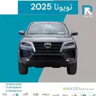 تويوتا فورتشنر GX2 بدون دبل بنزين 2025 مبيعات بنوك فقط