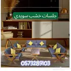 جلسات خشب سويدي