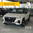 شانجان cs 35 ليميتد 2026 -CHANGAN C35