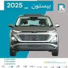 فاو بيستون T90 بريميوم 2025 مبيعات بنوك فقط