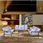 جلسات خارجية خشب