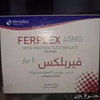 مكمل غذآئي يعوض نقص الحديد