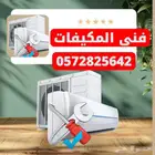مواسير نحاس اصليه للمكيفات مكيف تركيب للمكيفات سبليت