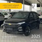 شيفروليه كابتيفا استاندر 2025 - chevrolet captiva standard