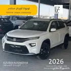 تويوتا أوربان ستاندر 2026 - Toyota urban standard
