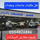 للليع راس 2007 اكتروس مفحوص مجدد بالدمام