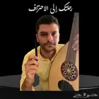 مدرس عود محترف وبيانو التعليم عن بعد