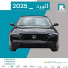هوندا اكورد 1.5 ستاندر 2025 مبيعات بنوك فقط