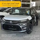 تويوتا أوربان كروزر جى ال 2025 - toyota urban cruiser GL